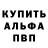 Alpha PVP Соль vlad070382