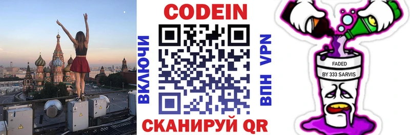 Кодеиновый сироп Lean Purple Drank  Нытва 