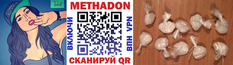 Метадон кристалл  Нытва 